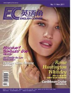 《英語角》2011年第11月刊(2)