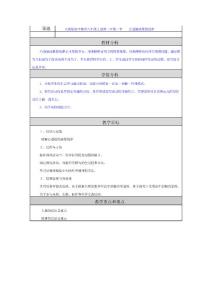 第三节凸透镜成像的规律 教学设计与反思