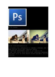 学习Photoshop