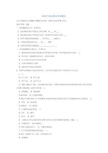 知识产权法期末考试题Ⅱ