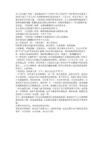 青花瓷评析