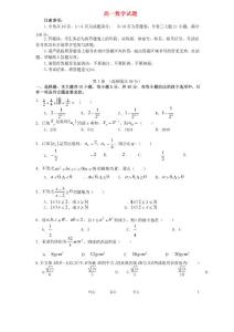 福建省三明二中高一數學下學期期中考試試題新人教A版