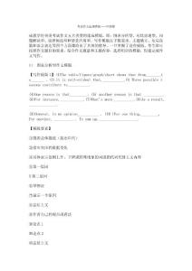 學位英語考試作文速成