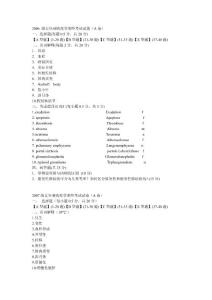 病理学试题