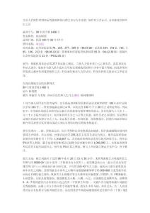 當事人若欲針對明知無駕駛執照仍出借之事實為主張者，如經對方否認后，自應就此負擔舉證之責