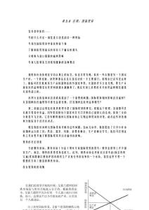 第九章 應用： 國際貿易