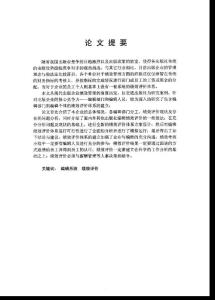 交通出版社編輯績效評價體系建立