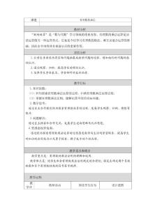 有理数的乘法 教学设计与反思