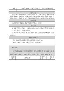 15.4因式分解之提公因式 教学设计与反思