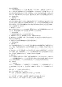 高一数学说课稿