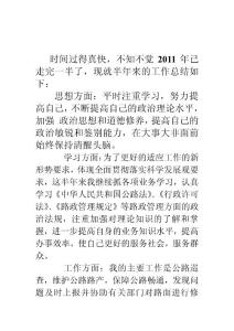 個(gè)人總結(jié)