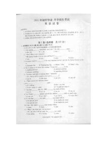 【中考】2011年贵州省黔南州中考英语试题（扫描版，有答案）