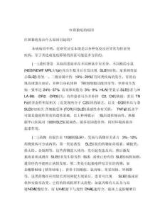 红斑狼疮的病因