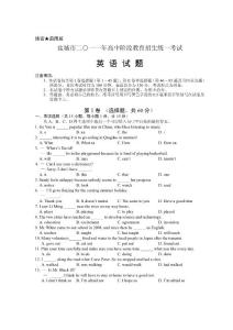 【中考】2011年江苏省盐城市中考英语试卷及答案