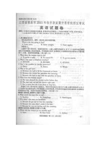 【中考】2011年江西省南昌市中考英语试题（扫描版含答案）