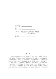 凹版印刷工藝流程教學(xué)資料制作(紙塑復(fù)合材料)