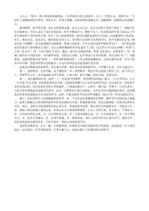 師德建設心得體會集