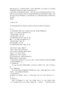 PHOTOSHOP基本使用方法大全