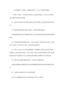 脂肪肝试题