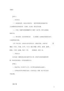 荨麻疹的治疗