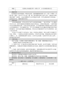 1.5有理数的乘方① 教学设计与反思