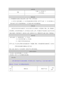 3.2解一元一次方程（1）---合并同类项教学设计与反思