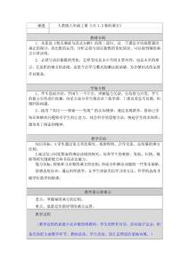 15.1.2幂的乘方 教学设计与反思