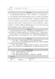 15.4因式分解 （第一课时）教学设计与反思