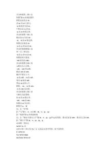 俄語(yǔ)語(yǔ)法口訣表