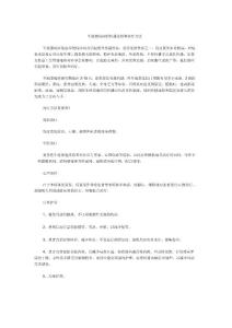 生殖器疱疹的传播途径和治疗方法