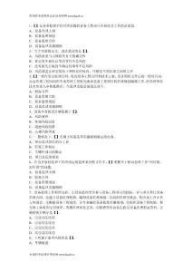 2012年注册设备监理师考试《基础及相关知识》模拟试卷16