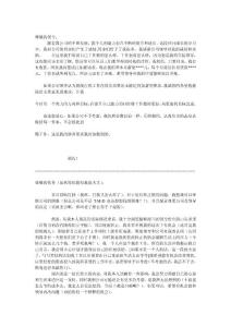 漲工資申請