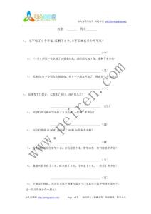 一年级数学应用题竞赛卷