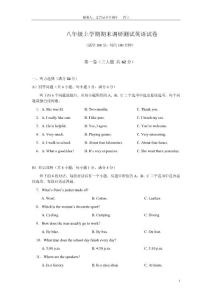 八年級上學期期末調(diào)研測試英語試卷及參考答案