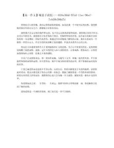 【高一作文】喘息于此忆