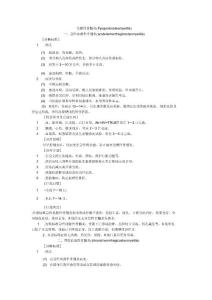 诊疗指南骨髓炎