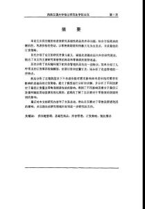 隨機(jī)需求下易逝品的零售商訂貨策略研究