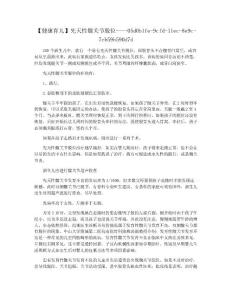 【健康育儿】先天性髋关节脱位