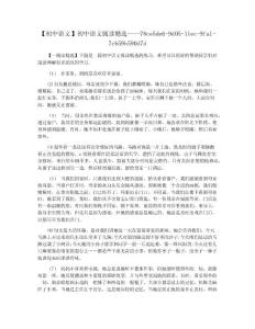 【初中语文】初中语文阅读精选