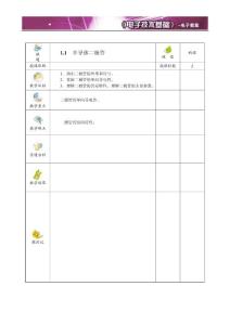 二极管三极管基础知识