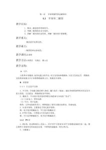 半导体器件的基础知识