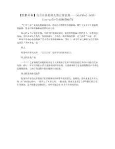 【性格培养】自言自语是幼儿的正常表现