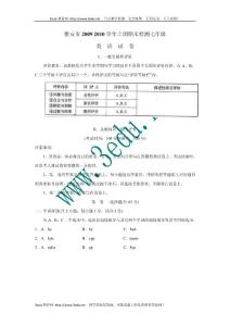 七年級英語上冊期末調研考試試題