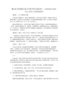 【注意力训练】注意力不集中的主要表现