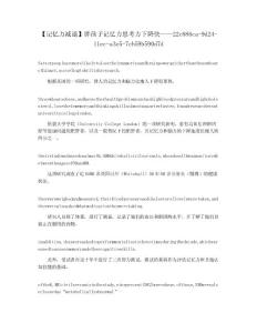 【记忆力减退】胖孩子记忆力思考力下降快