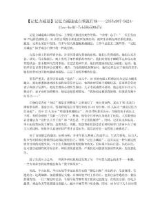 【记忆力减退】记忆力减退成白领流行病