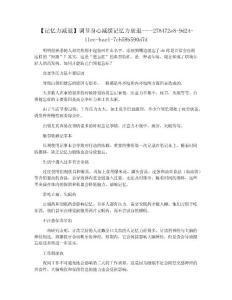 【记忆力减退】调节身心减缓记忆力衰退