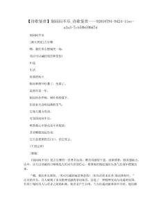 【诗歌鉴赏】别闷闷不乐_诗歌鉴赏