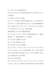 软件工程师c  高级培训