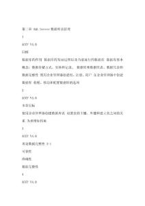 软件工程师数据库培训.